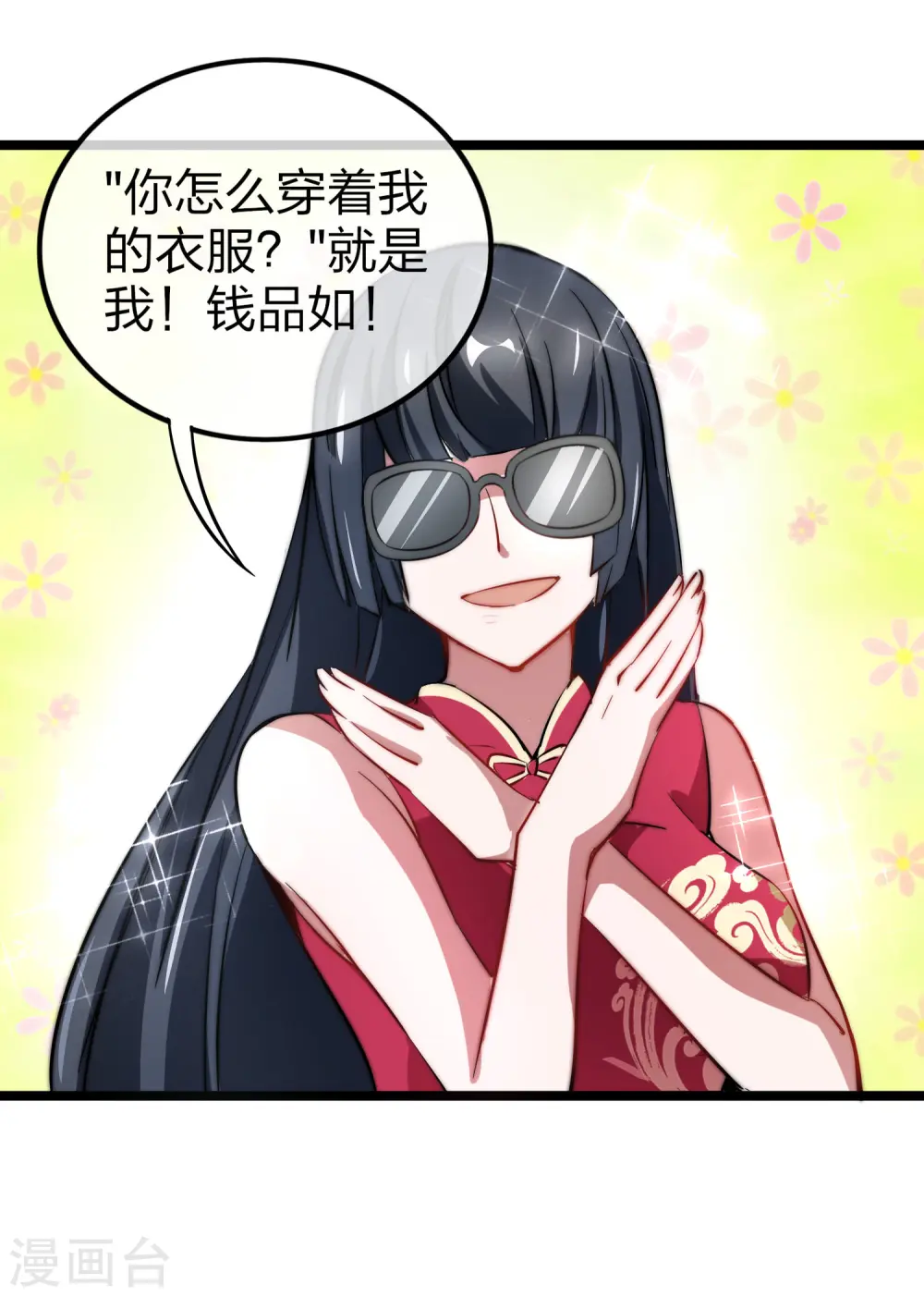 第61话 你在我面前就是个弟弟！32