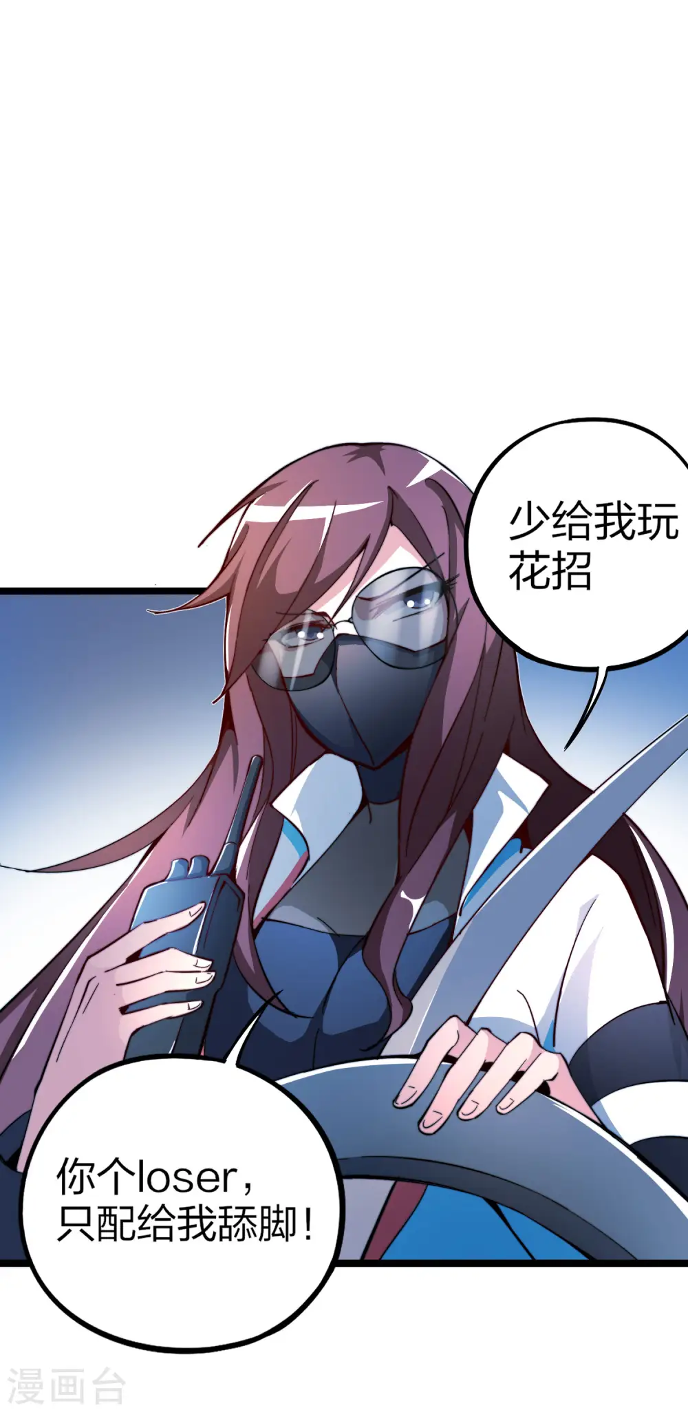 第15话 女主播在线跳舞！20