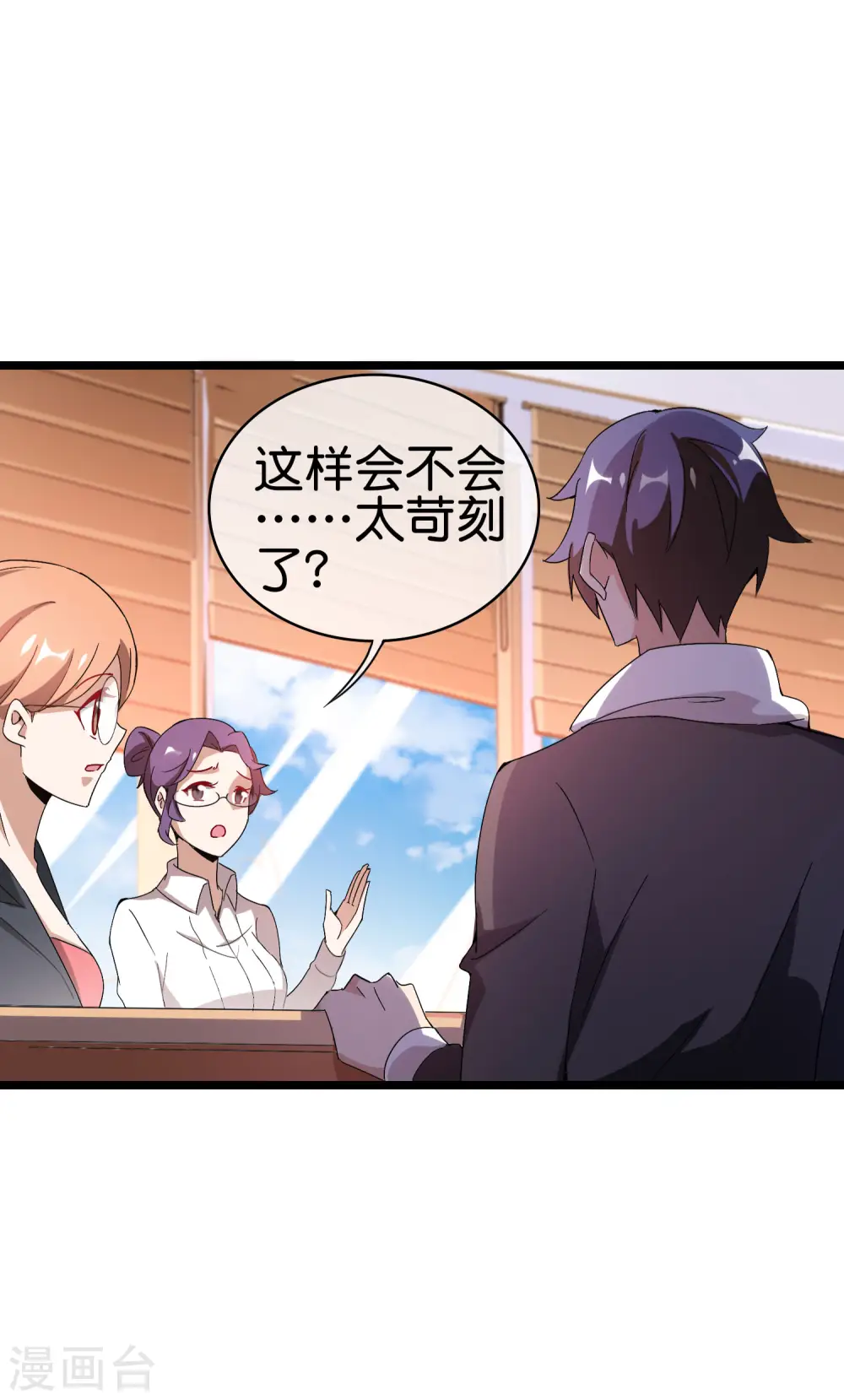 第187话 林总直播吃键盘了！16