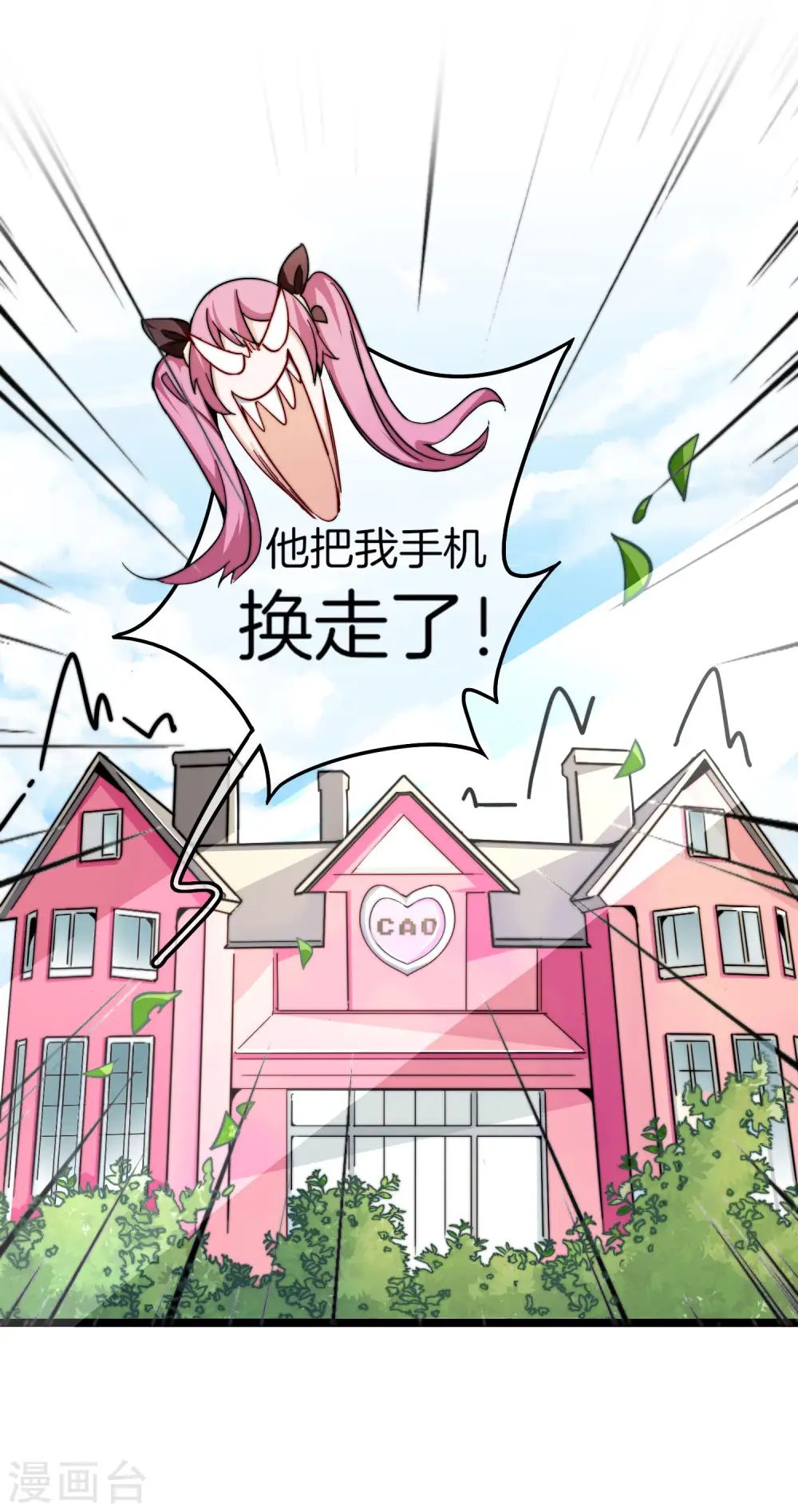 第26话 人生如戏，全靠演技！7