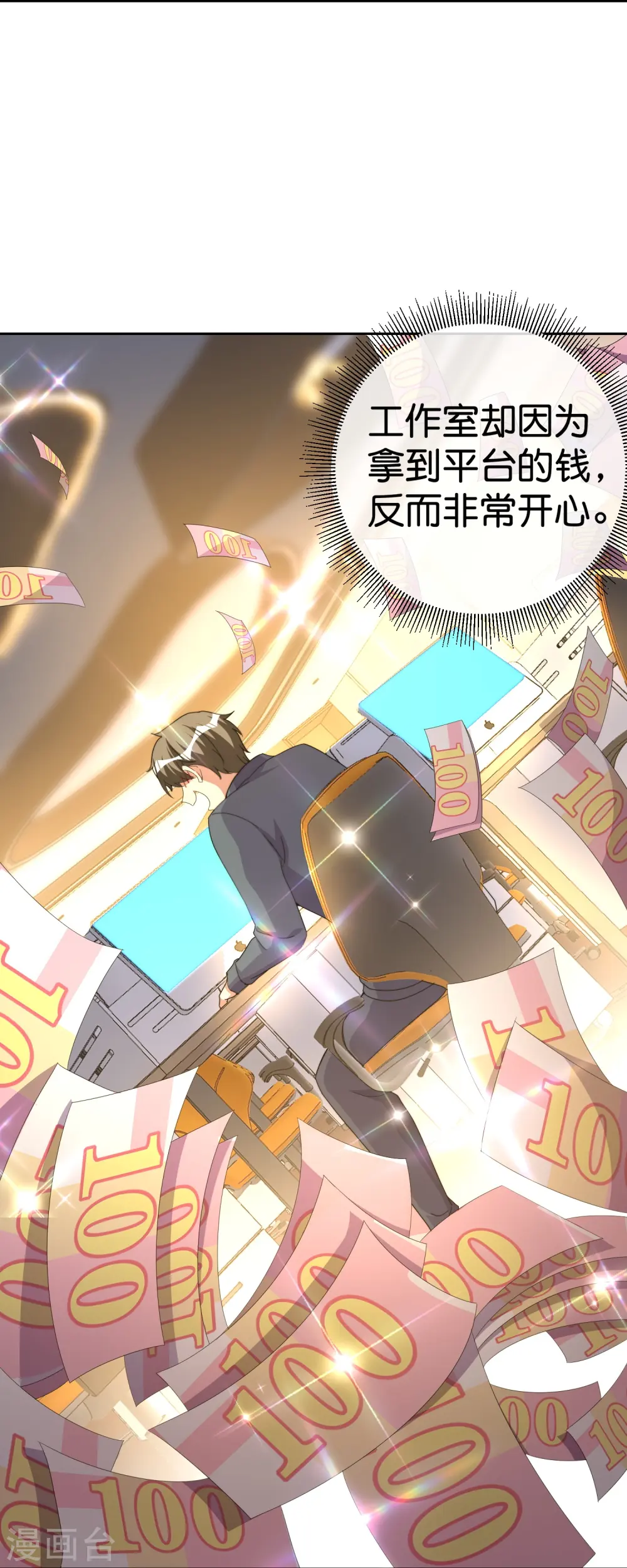 第297话 我们的新公司叫Eα Games15