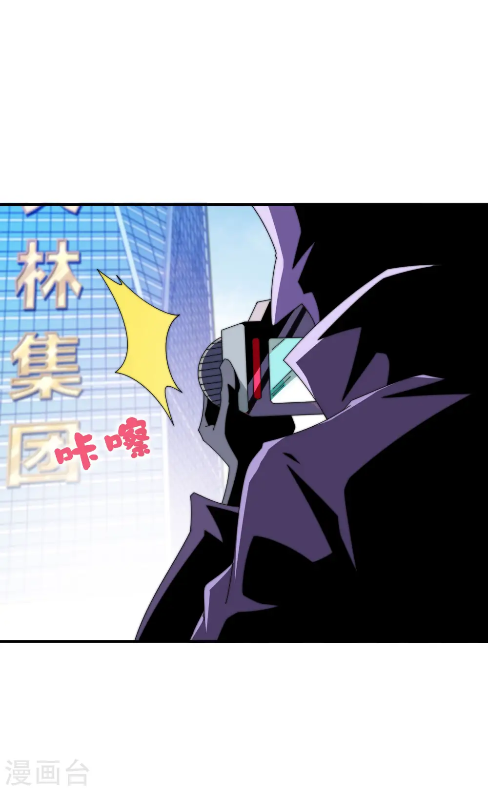 第207话 林总要做霸总漫画？！16