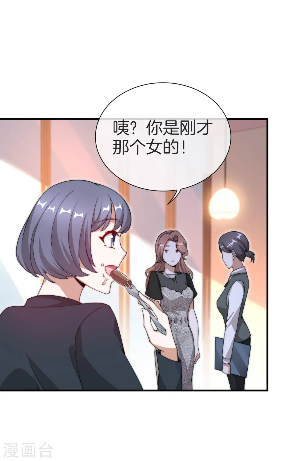 第157话 凡尔赛文学十级！26