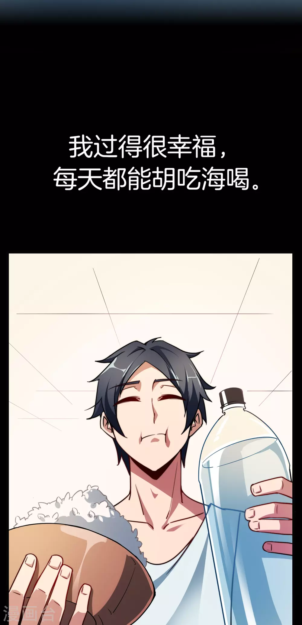 第1话 怎样才能一夜暴富10