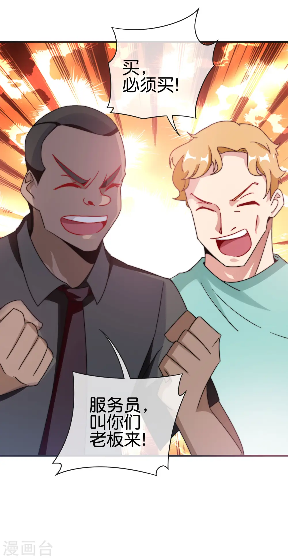 第214话 林总进入军工行业？！23
