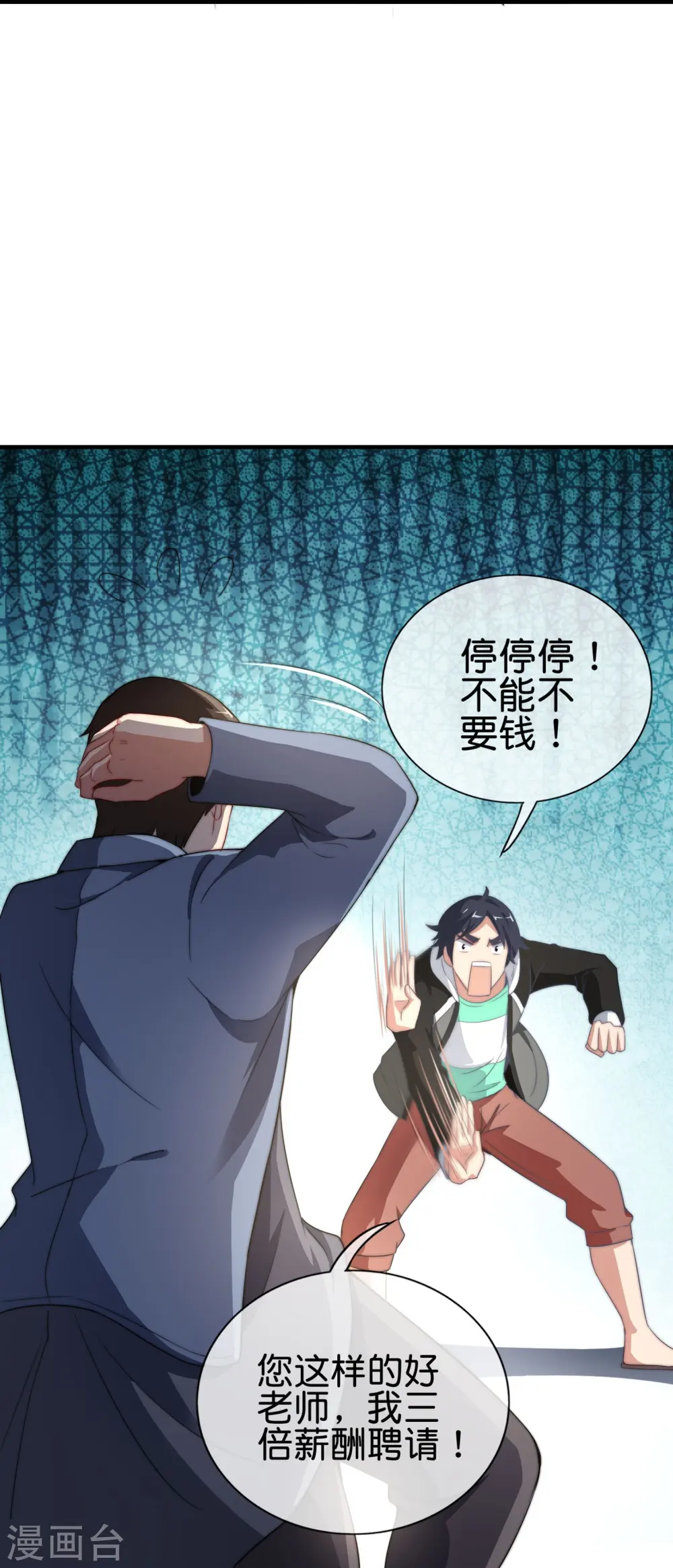 第299话 我要在这里刻一个早字！33