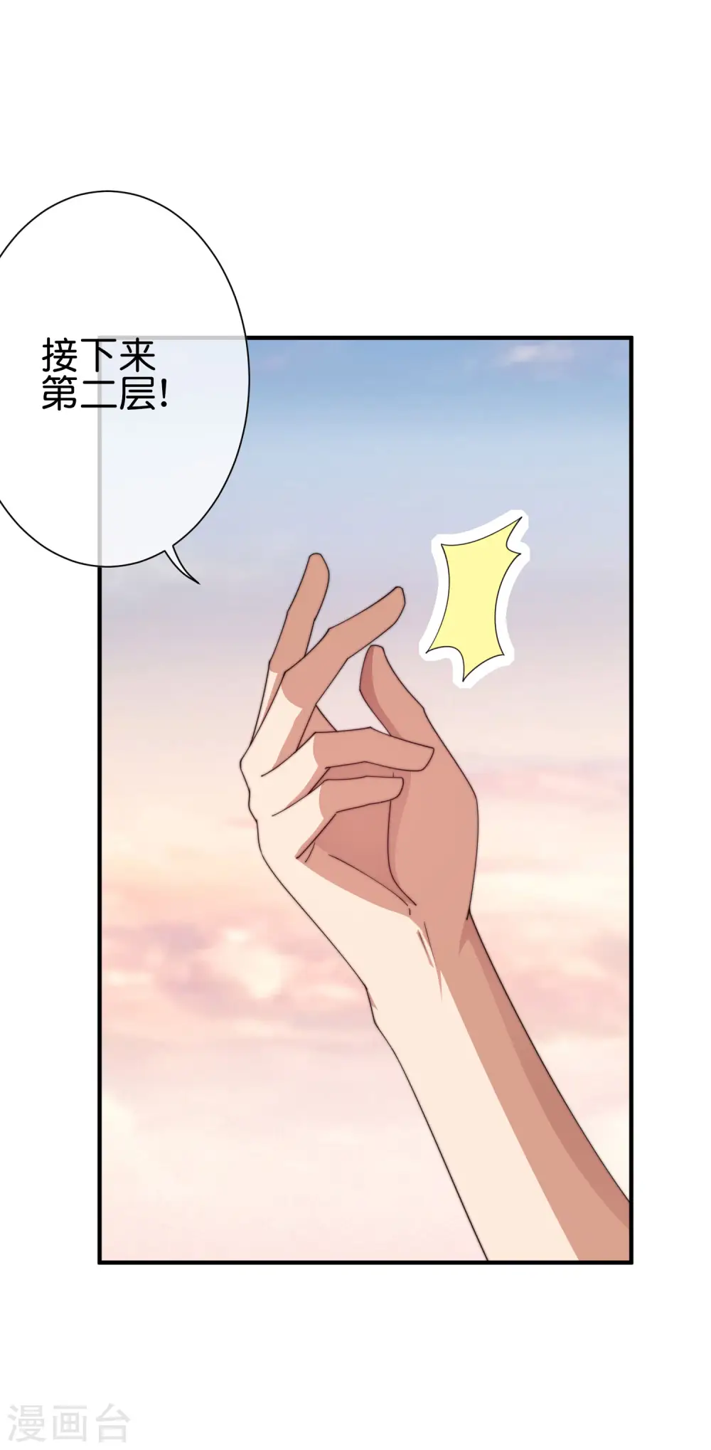 第277话 林总格局很大，你忍一下9