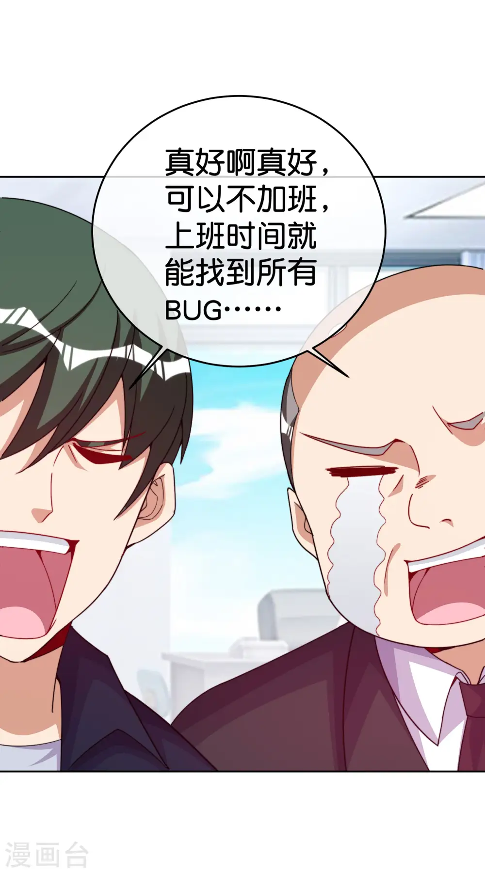 第294话 玄学致富12
