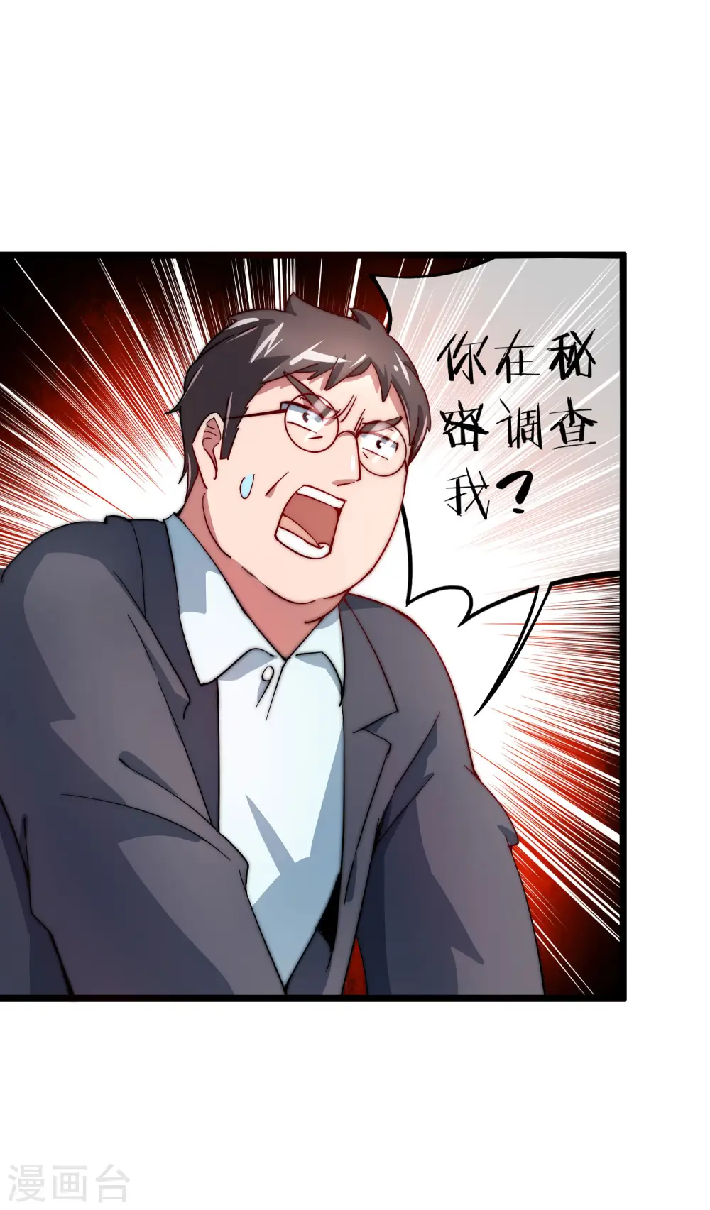 第30话 我的名字叫龘樊俳！33