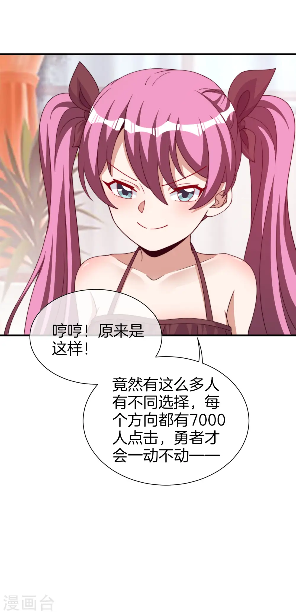 第265话 这是什么垃圾游戏！22
