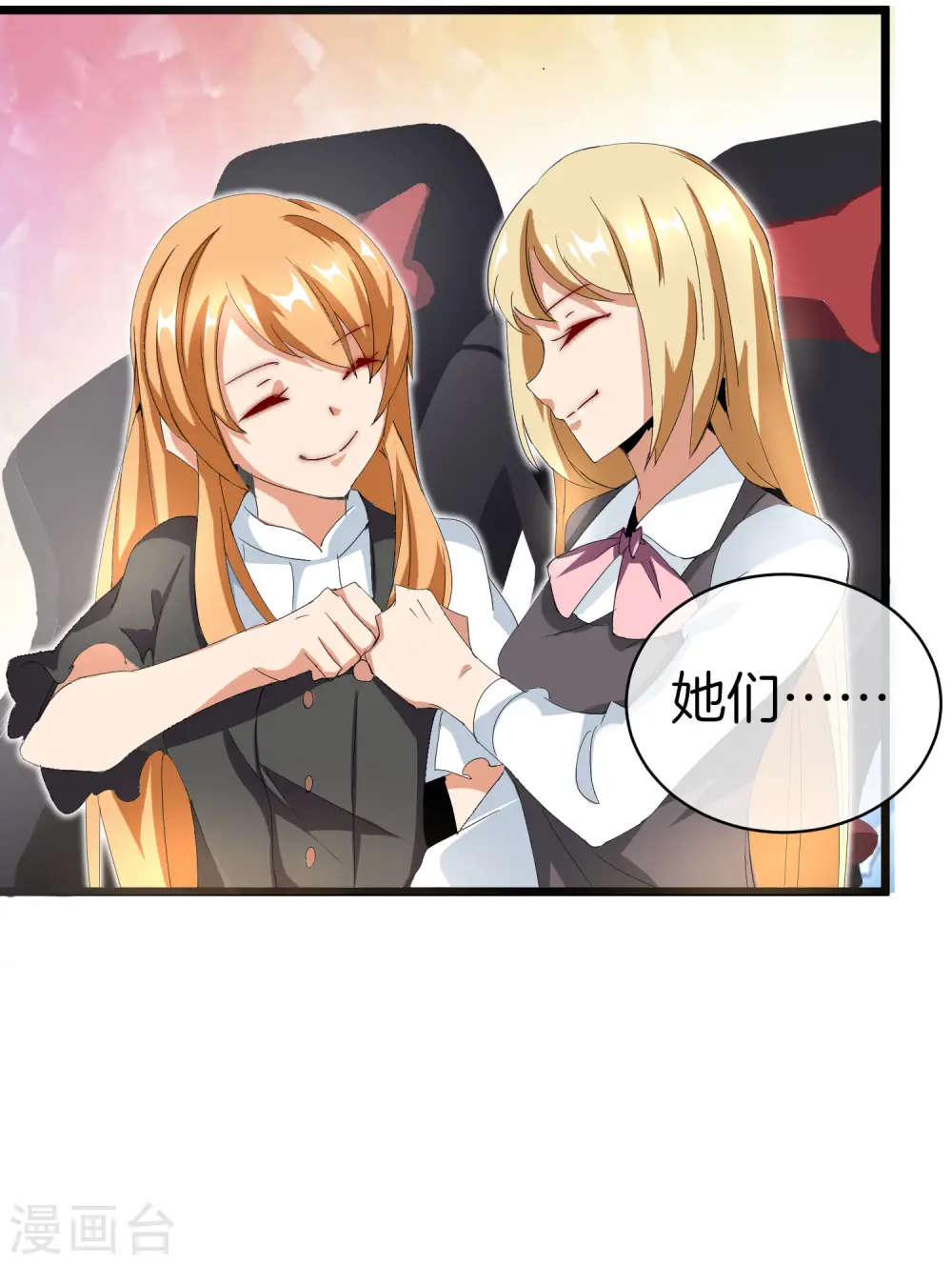 第111话 林天是世界上最好的老板23