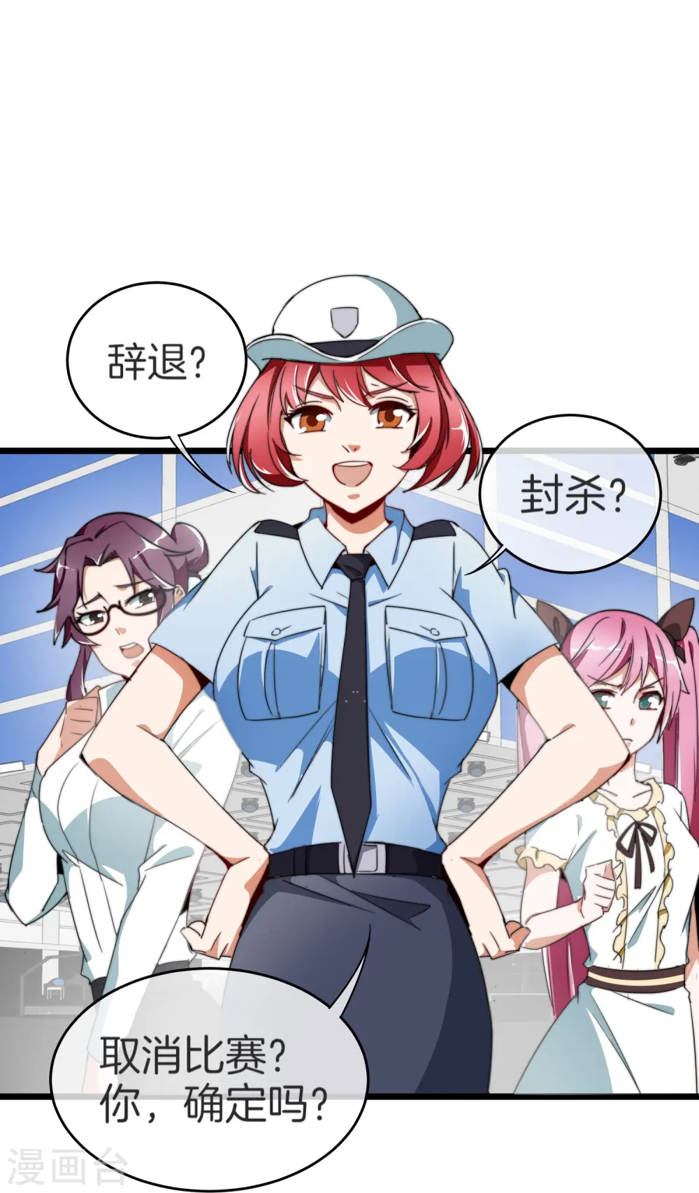 第87话 一顿操作猛如虎……7