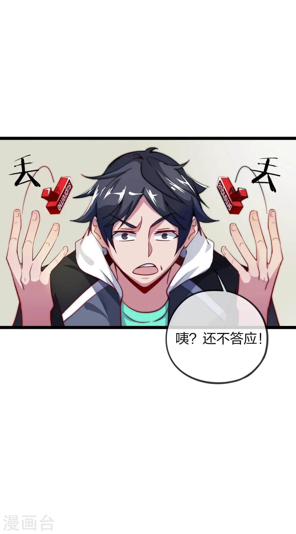 第21话 糊你一脸钱！14
