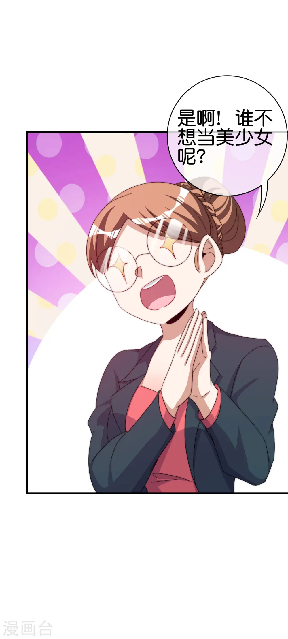 第256话 快帮林总戴上痛苦面具10