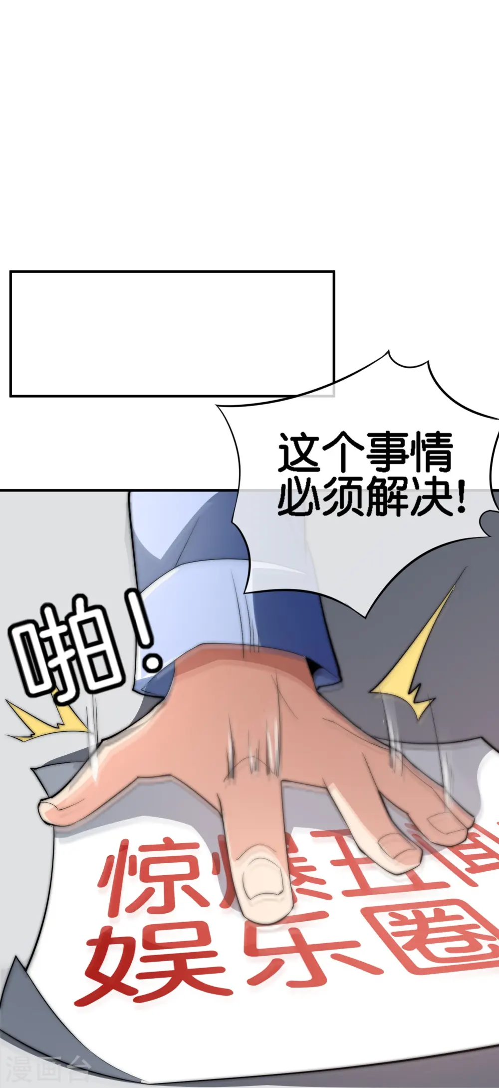 第308话 林总你在故意考验我吗？30