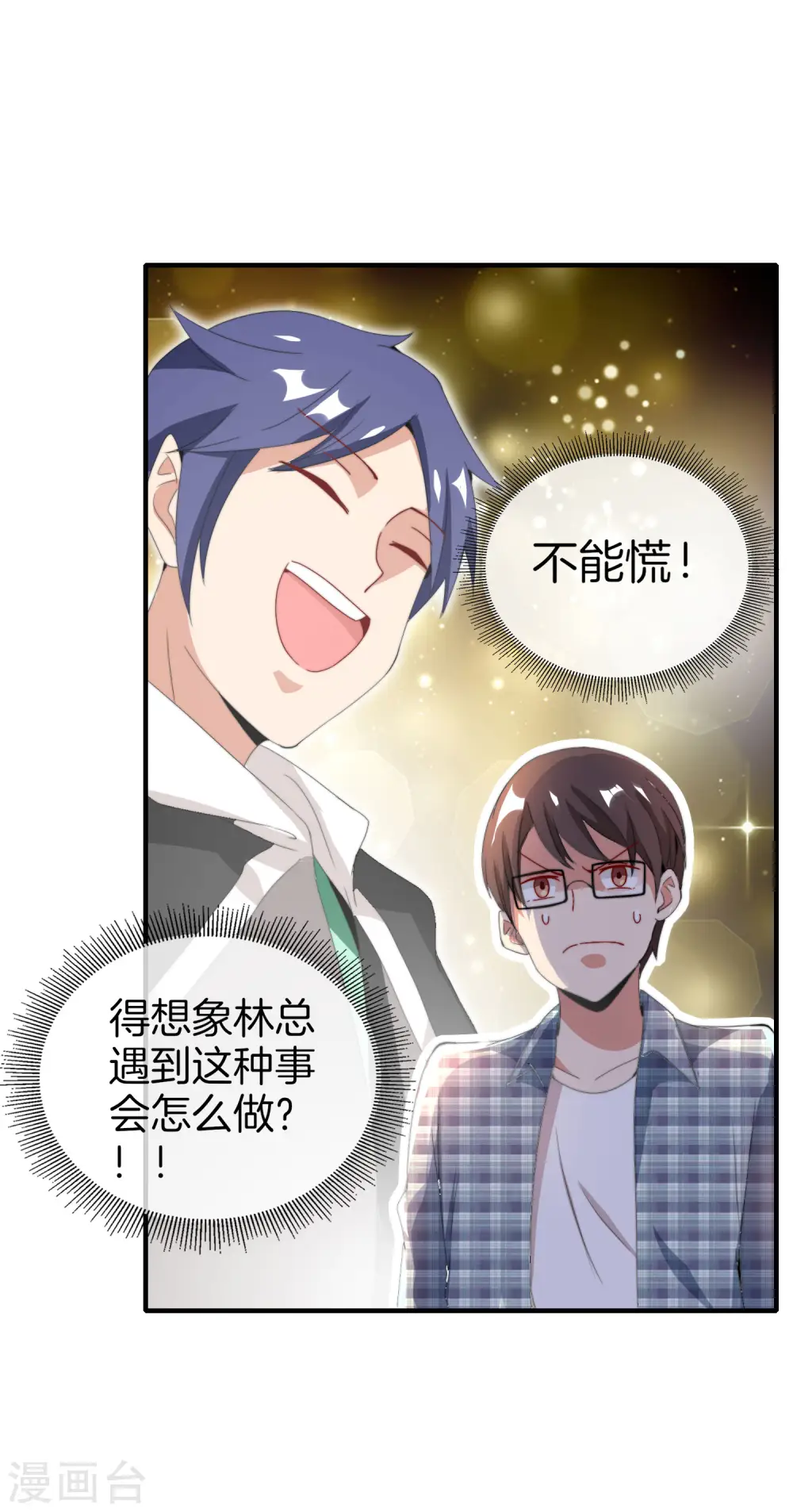 第167话 我敢打赌，你会爱上这鬼屋20