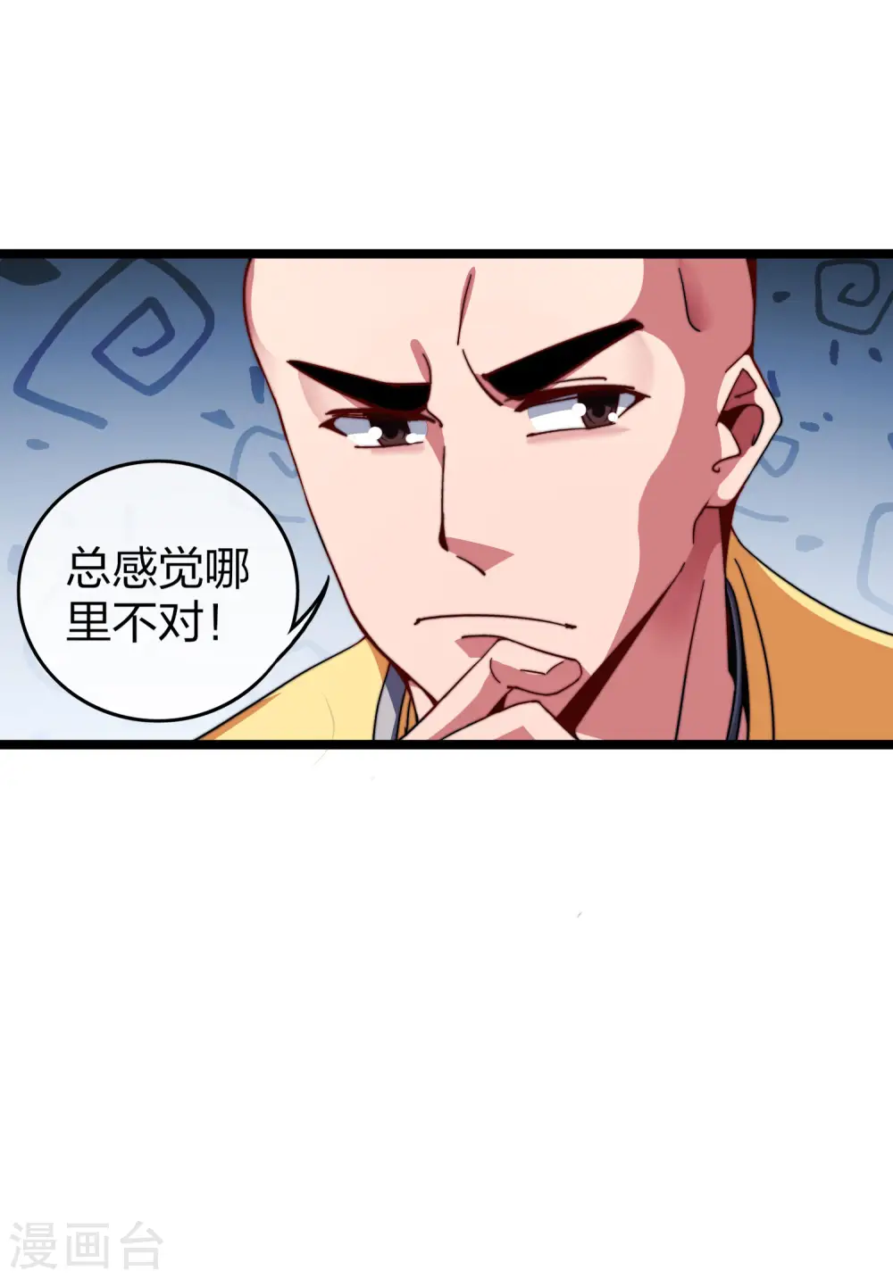 第45话 公司最伟大的客户江豪20