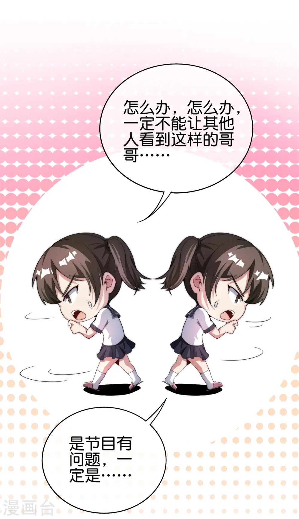 第311话 举报！我要举报！32