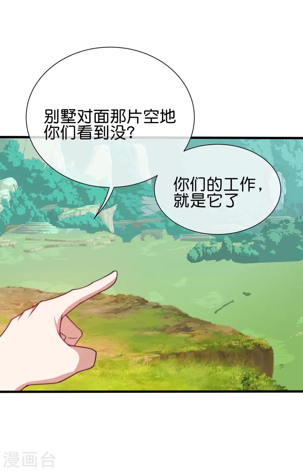 第276话 开心上班每一天！11