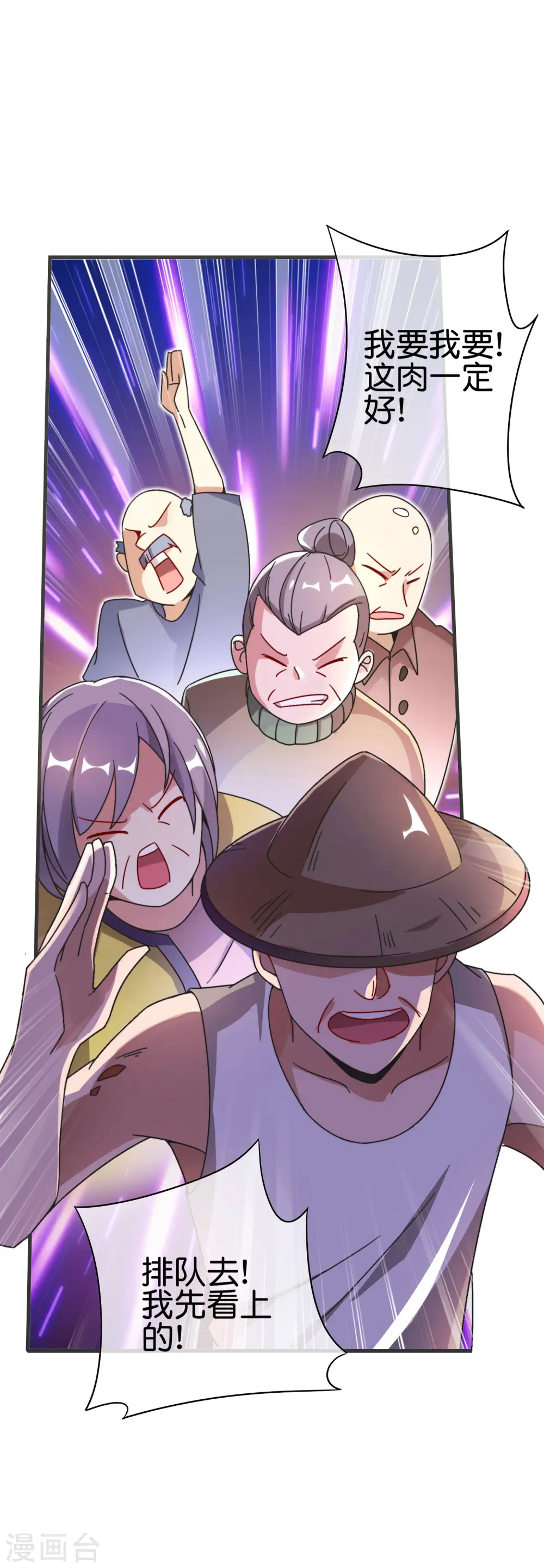第203话 秋名山逮猪户！28