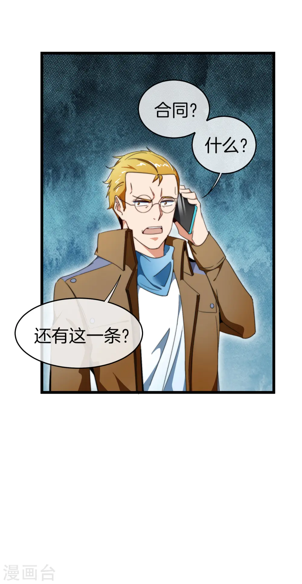 第99话 传说中的富神登场！47