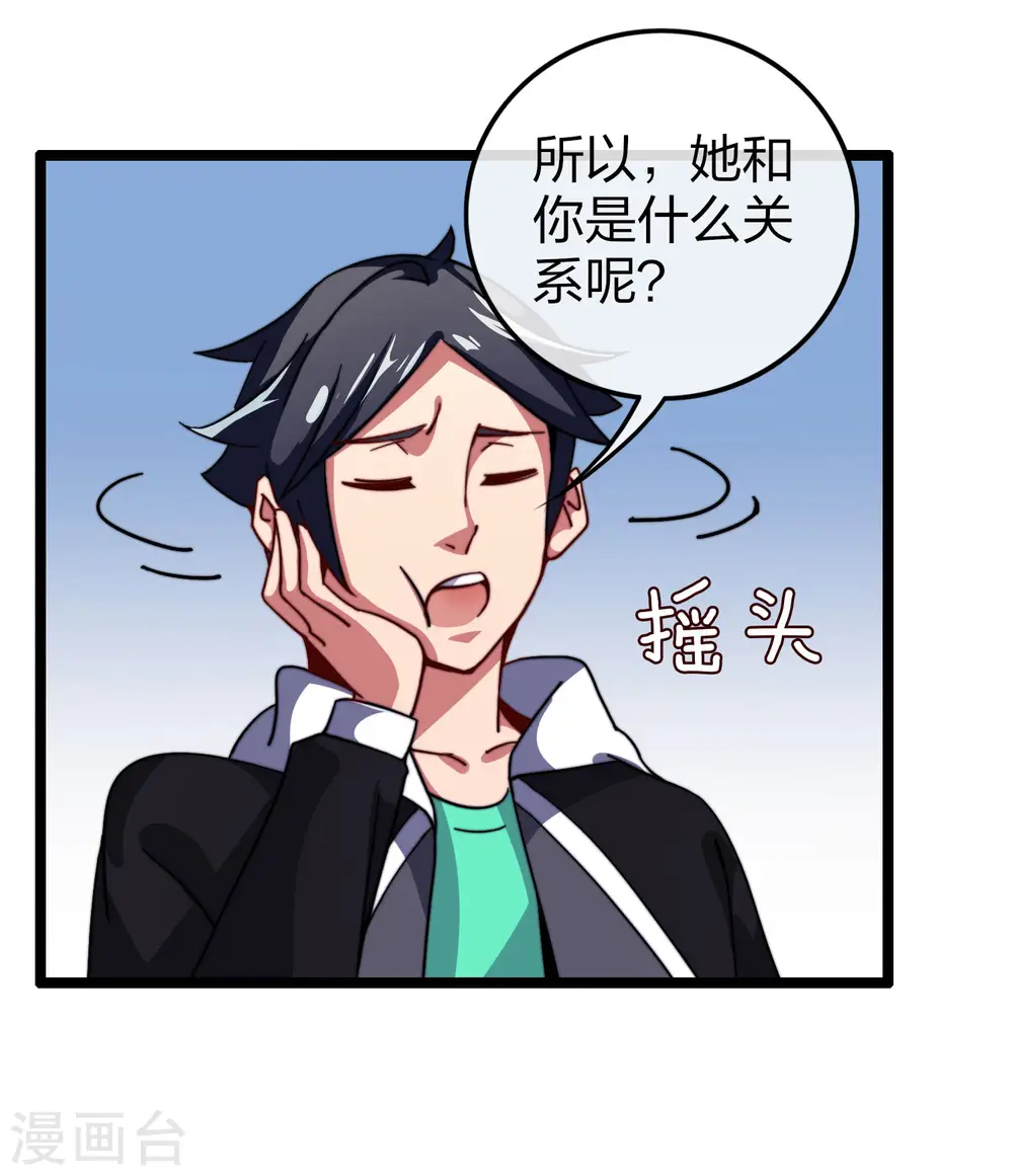 第48话 林天，你会死！26