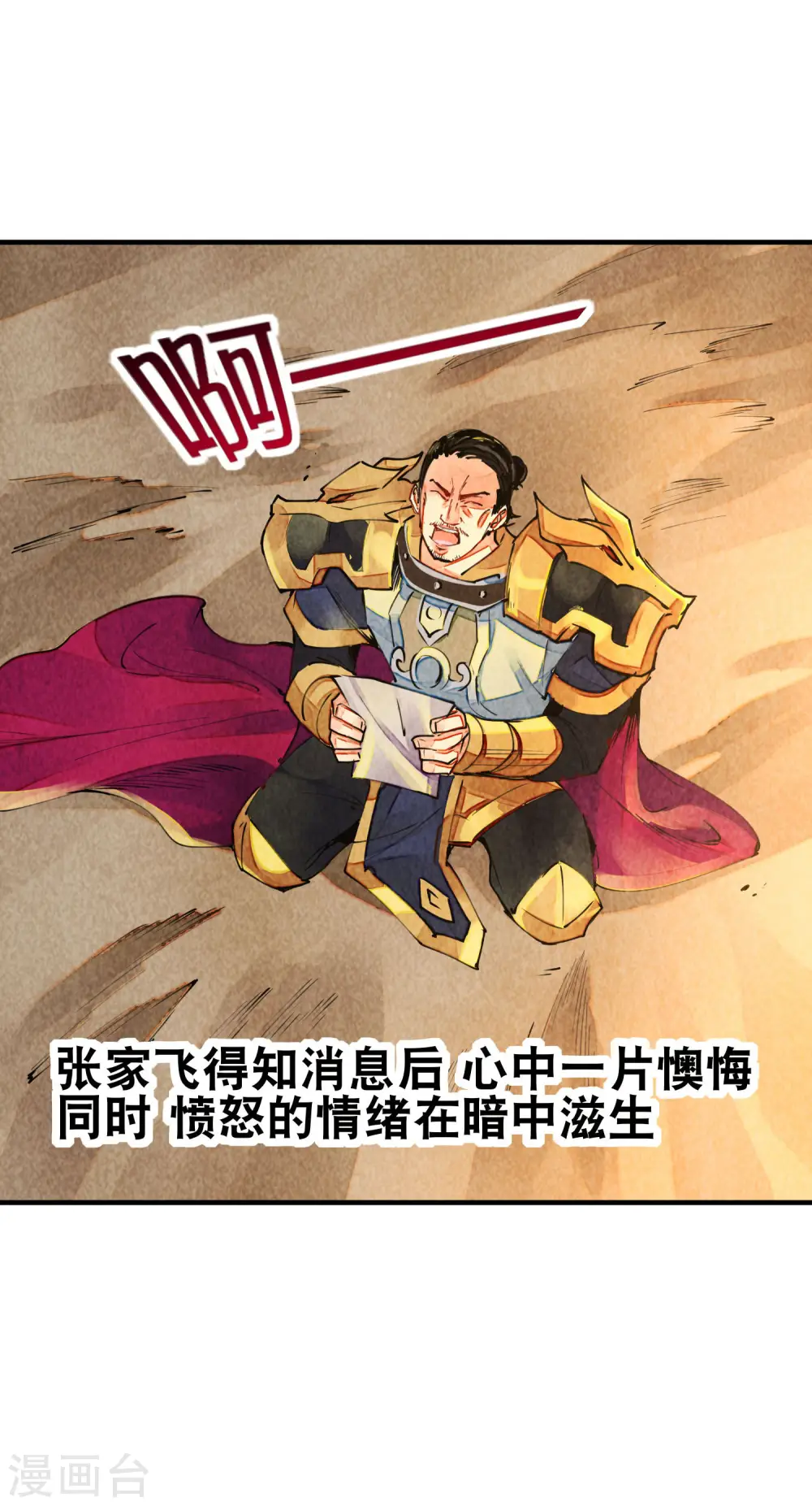 第268话 《狼鸭榜》和《哀余年》16