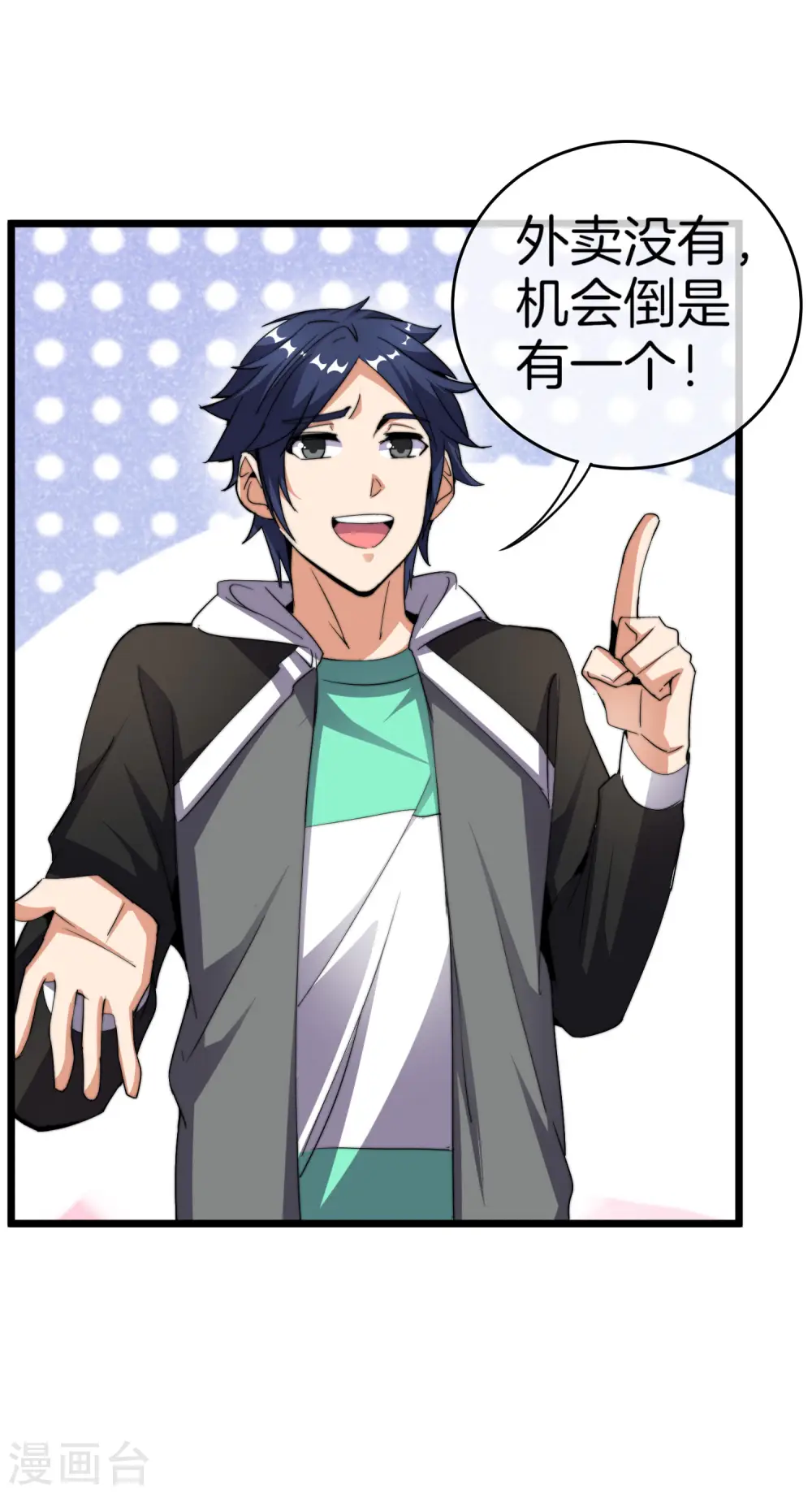 第104话 战队的灵魂——辣个男人！29