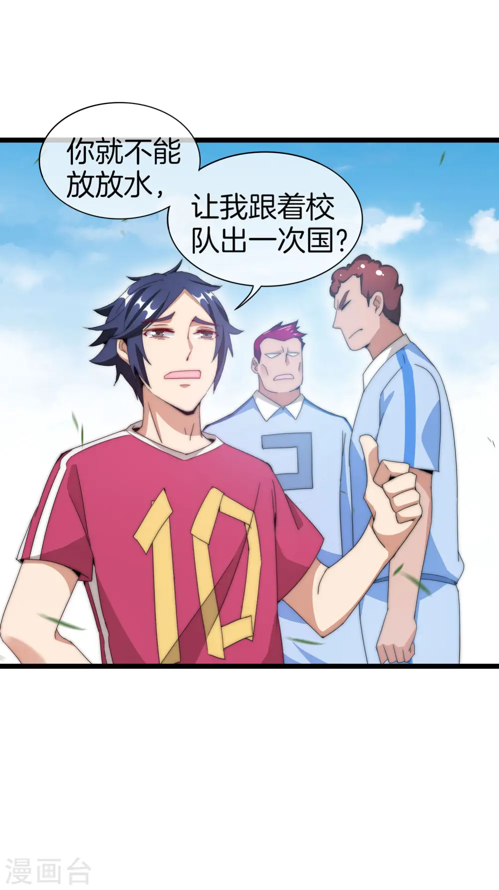 第123话 你看看你说的是人话吗？12