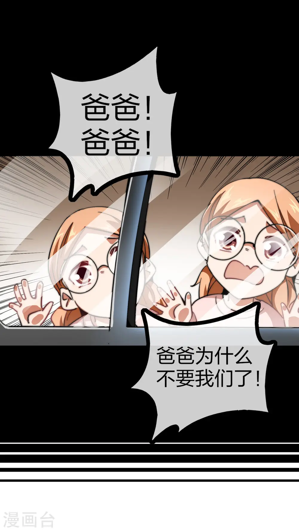 第49话 我林天，奉旨搞事情！24
