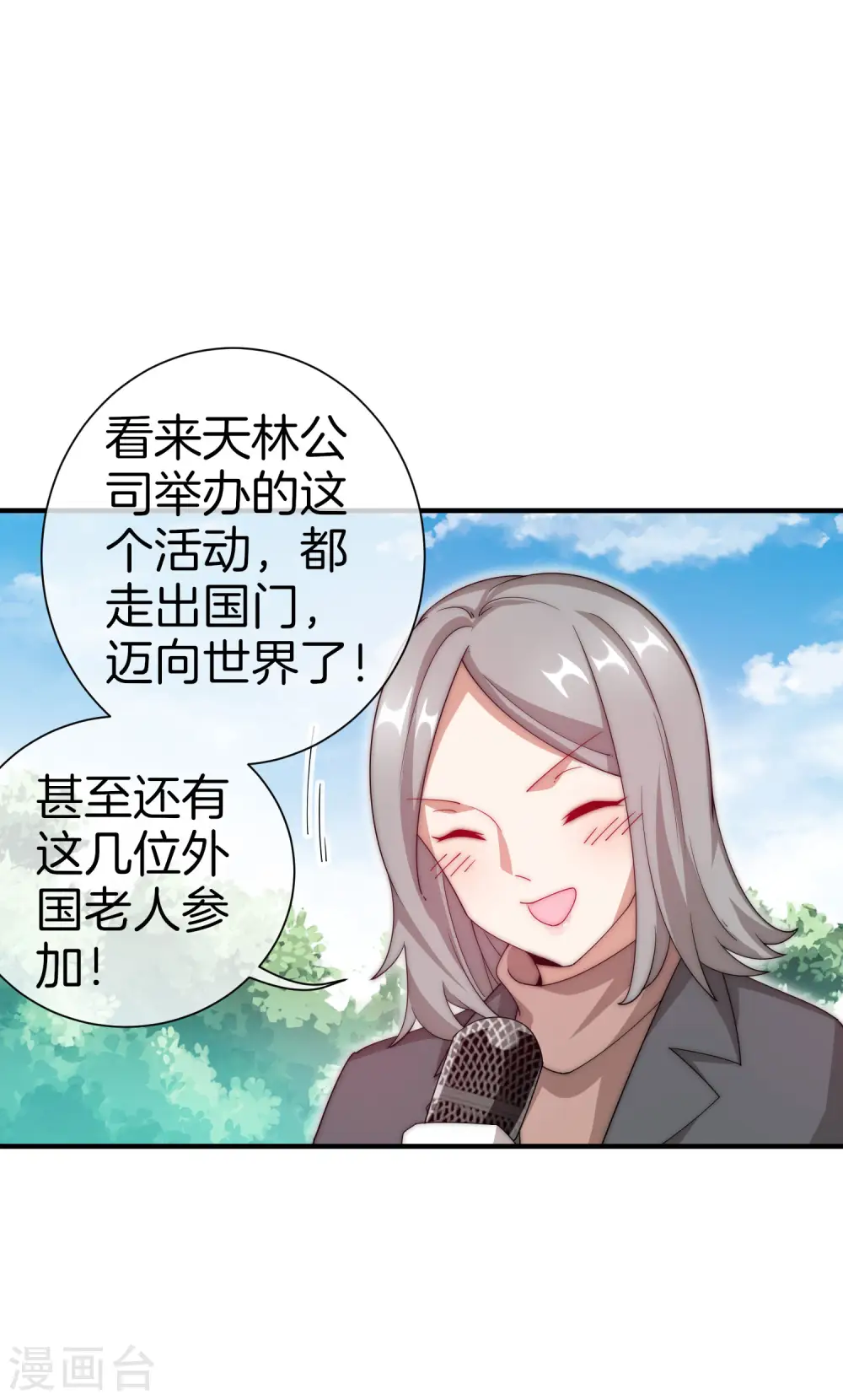 第163话 我不是！我没有！你胡说！5