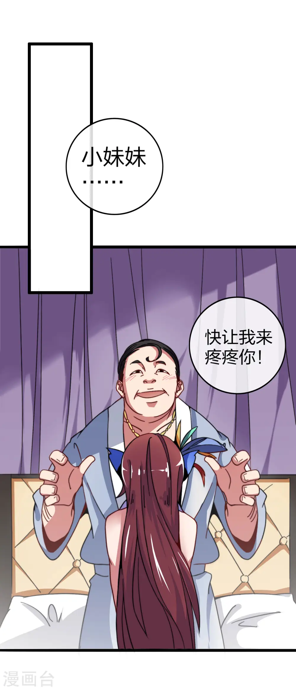 第40话3 充值，会让你变得更强！35