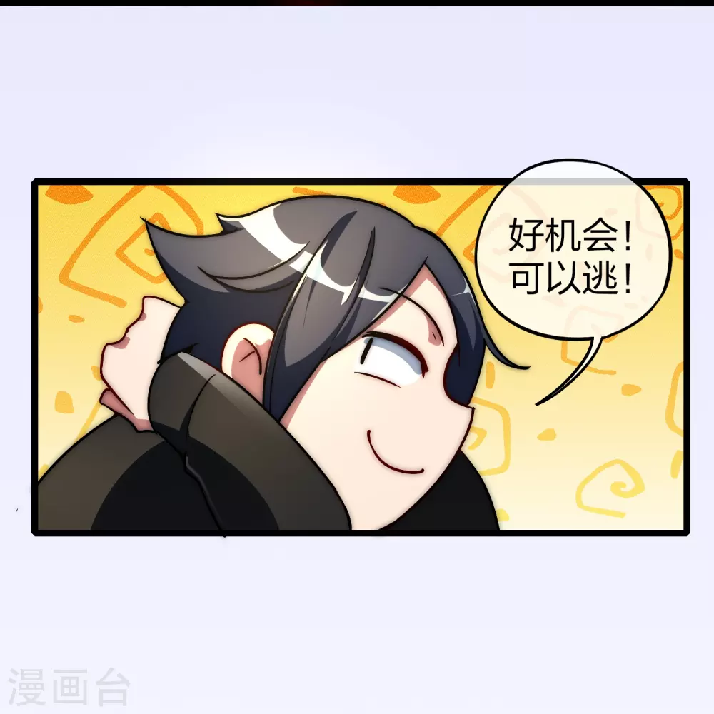 第2话 180秒用掉100万？！19