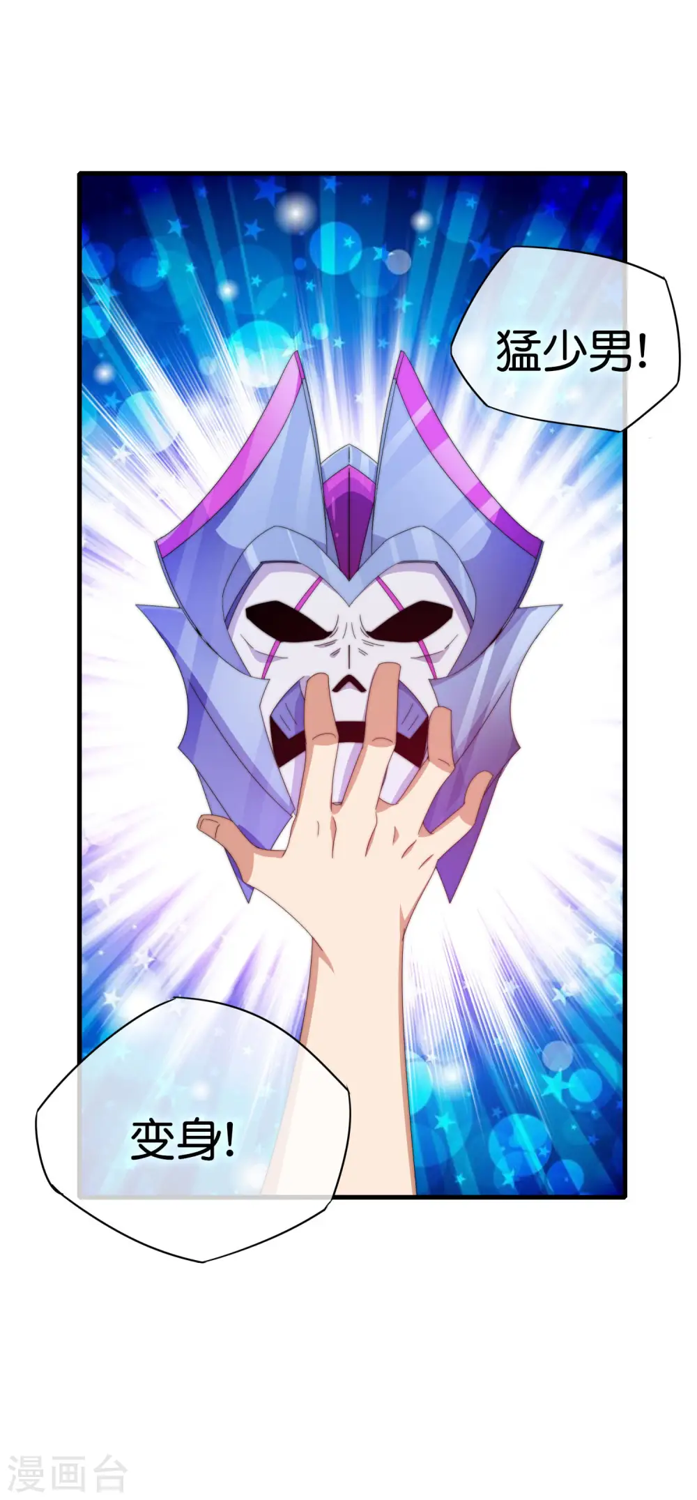 第256话 快帮林总戴上痛苦面具6