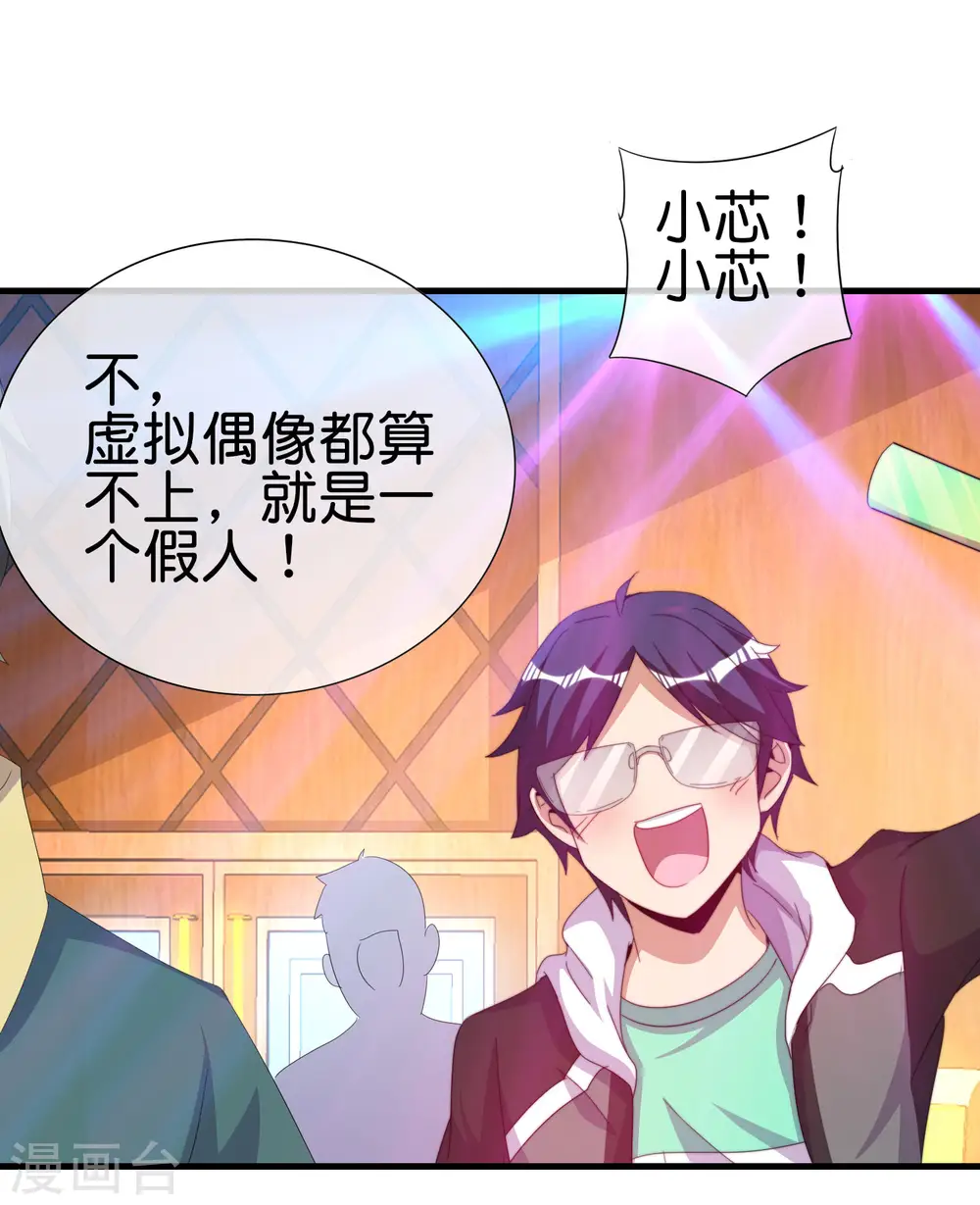 第260话 林总口吐白沫！13