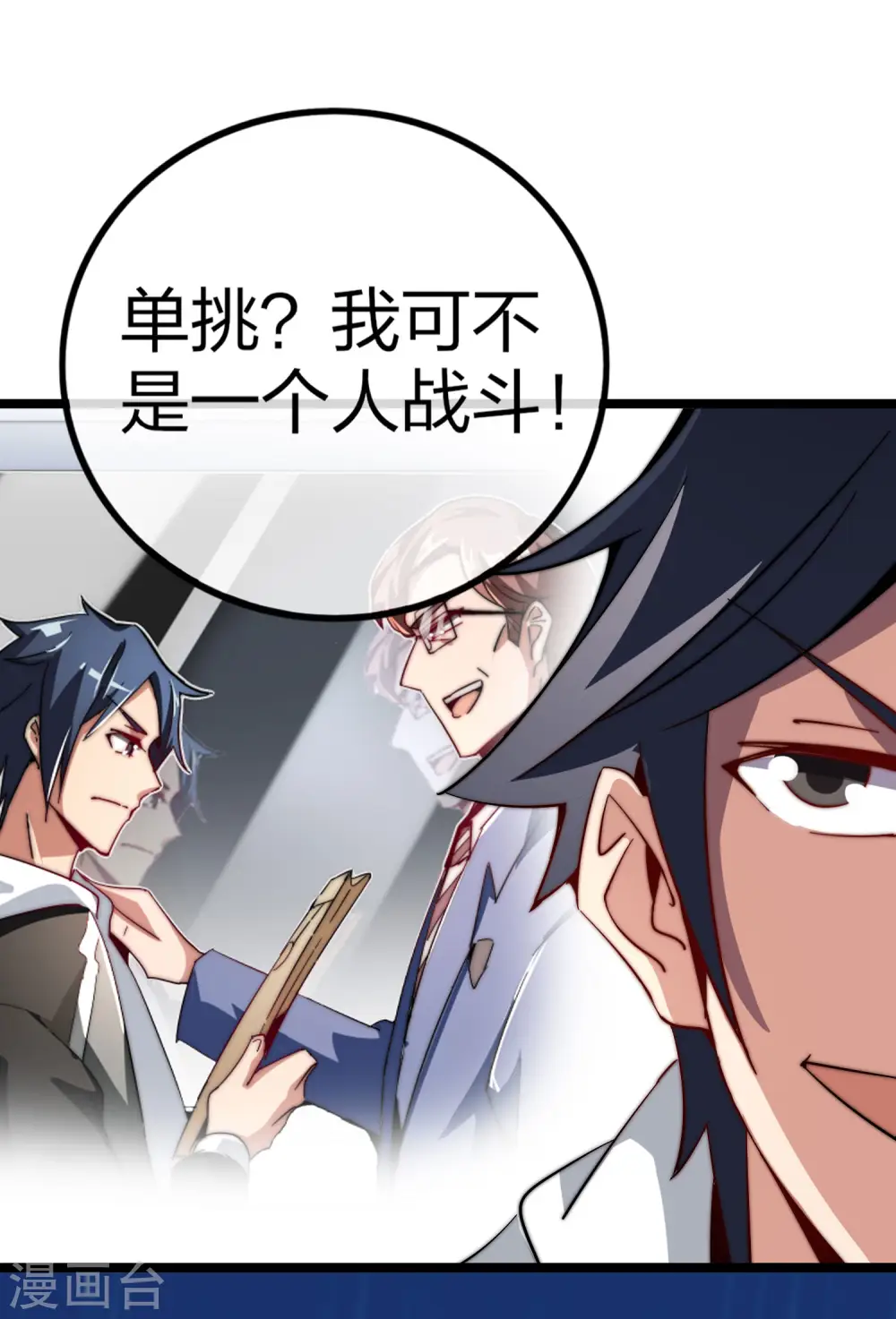 第49话 我林天，奉旨搞事情！35
