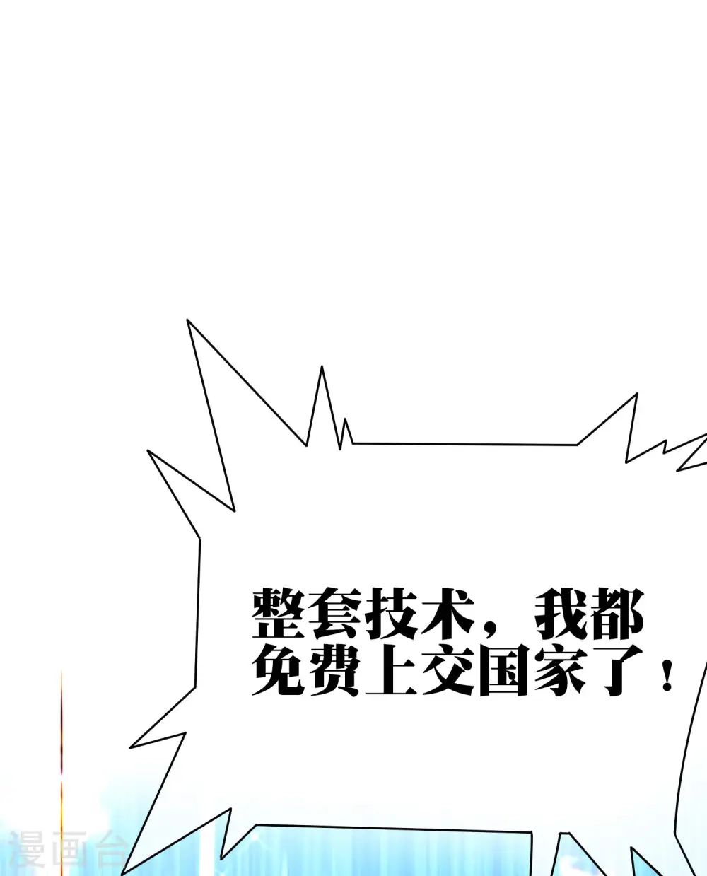 第216话 我，为人民服务！15