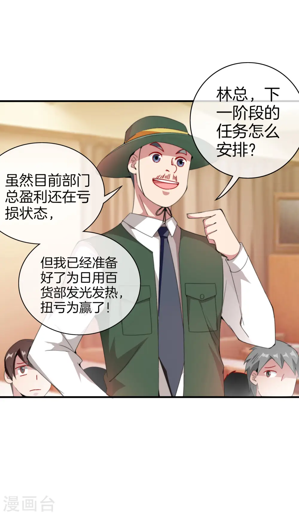 第170话 投资电影血本无归1