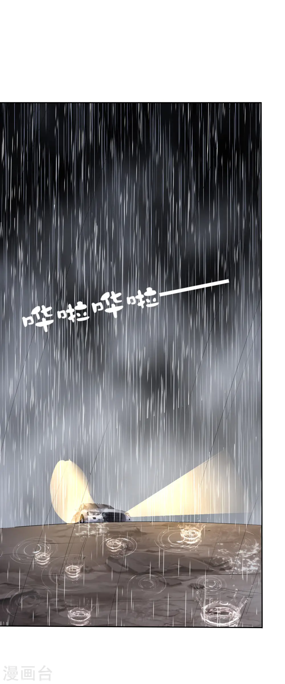 第278话 《天林源记》1