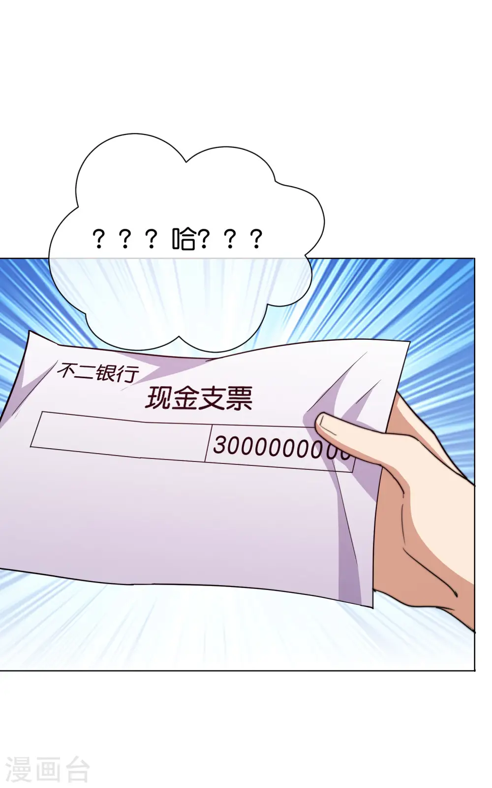 第281话 很刺激，很好玩，很有用！28