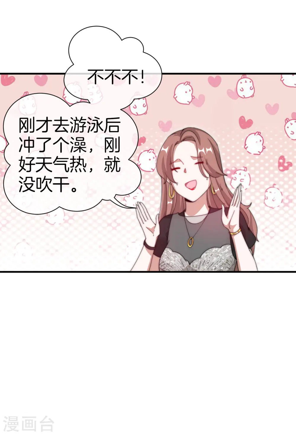 第160话 名为金钱的滤镜！26