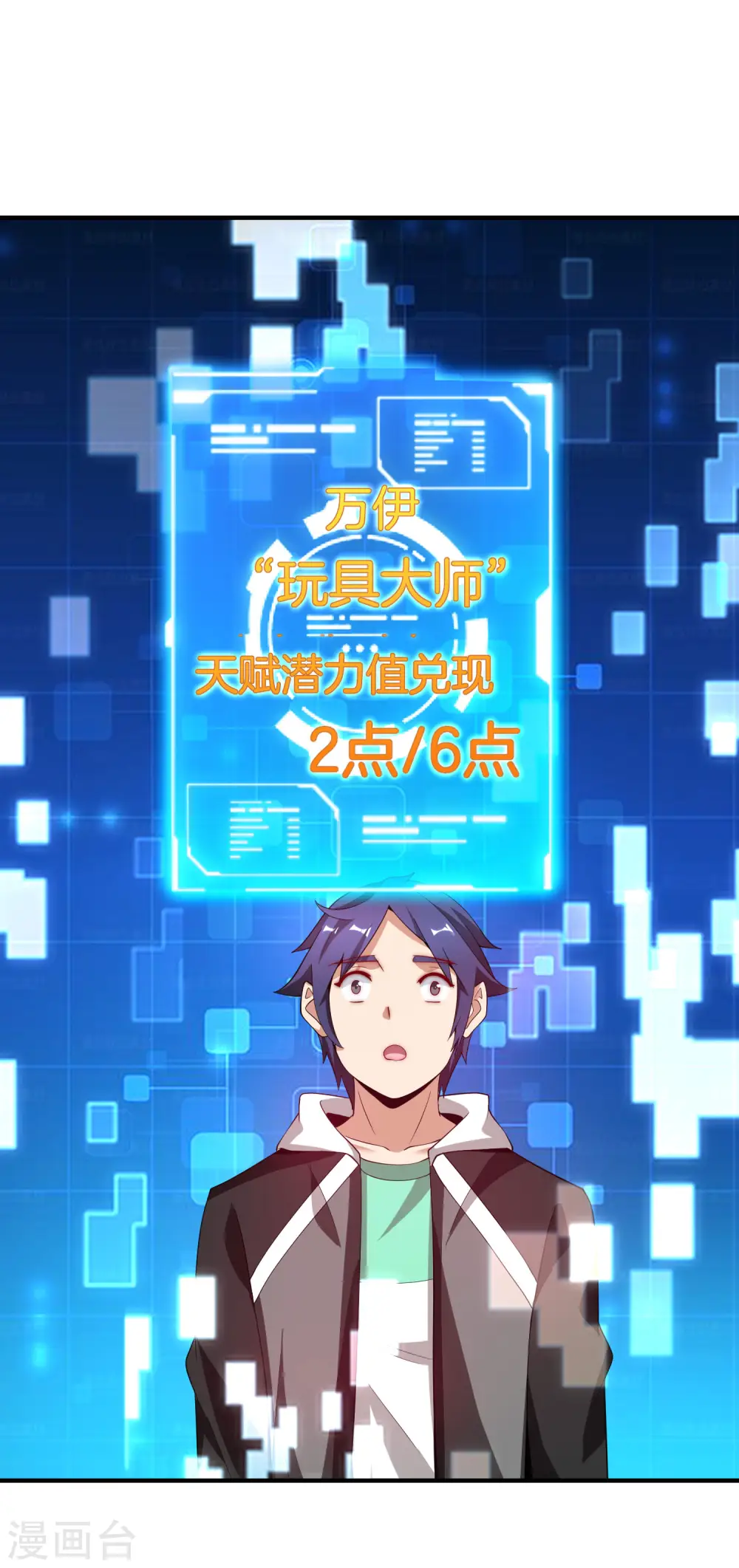 第178话 买个玩具也有赌的成分？14