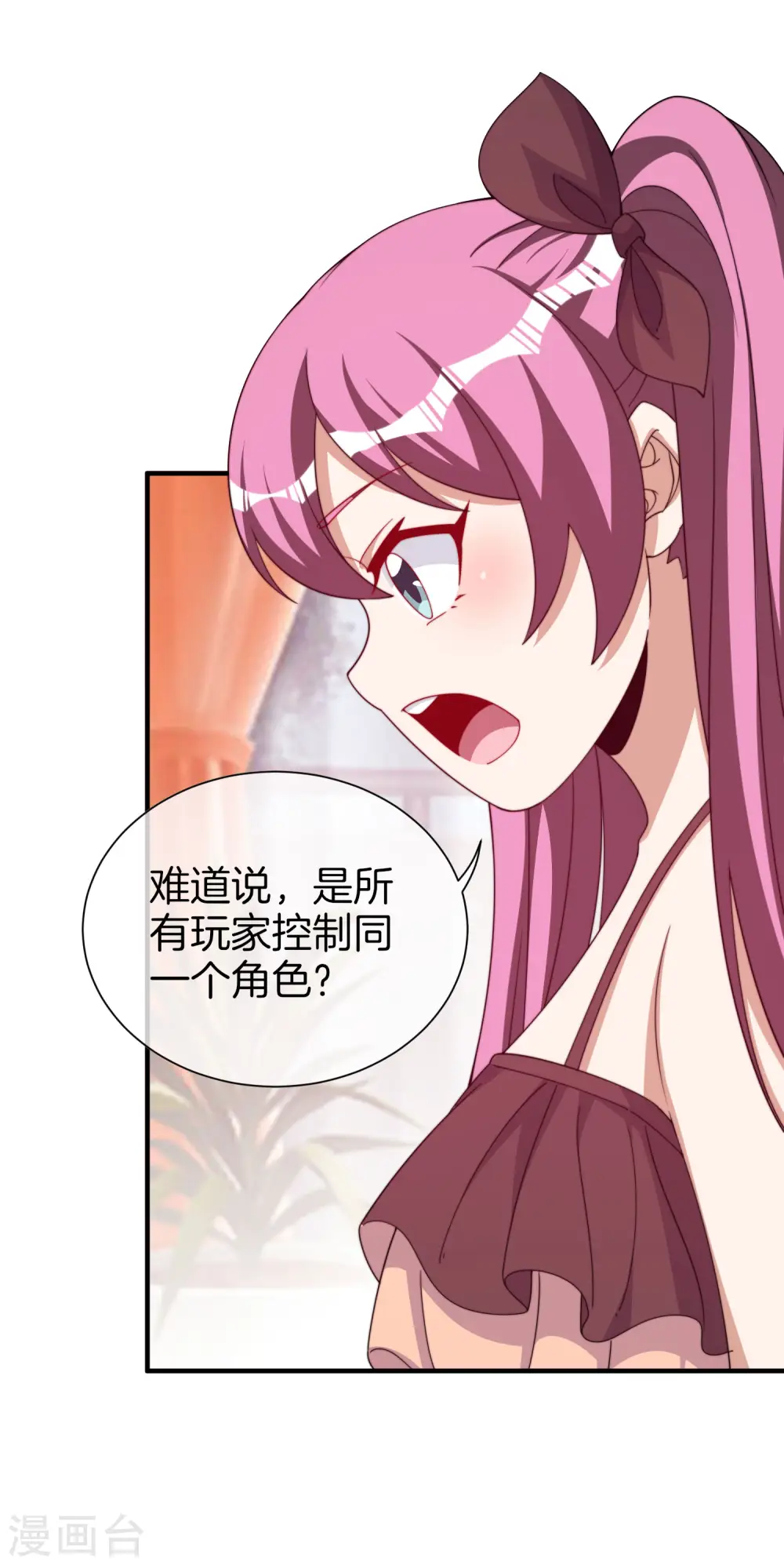 第265话 这是什么垃圾游戏！19