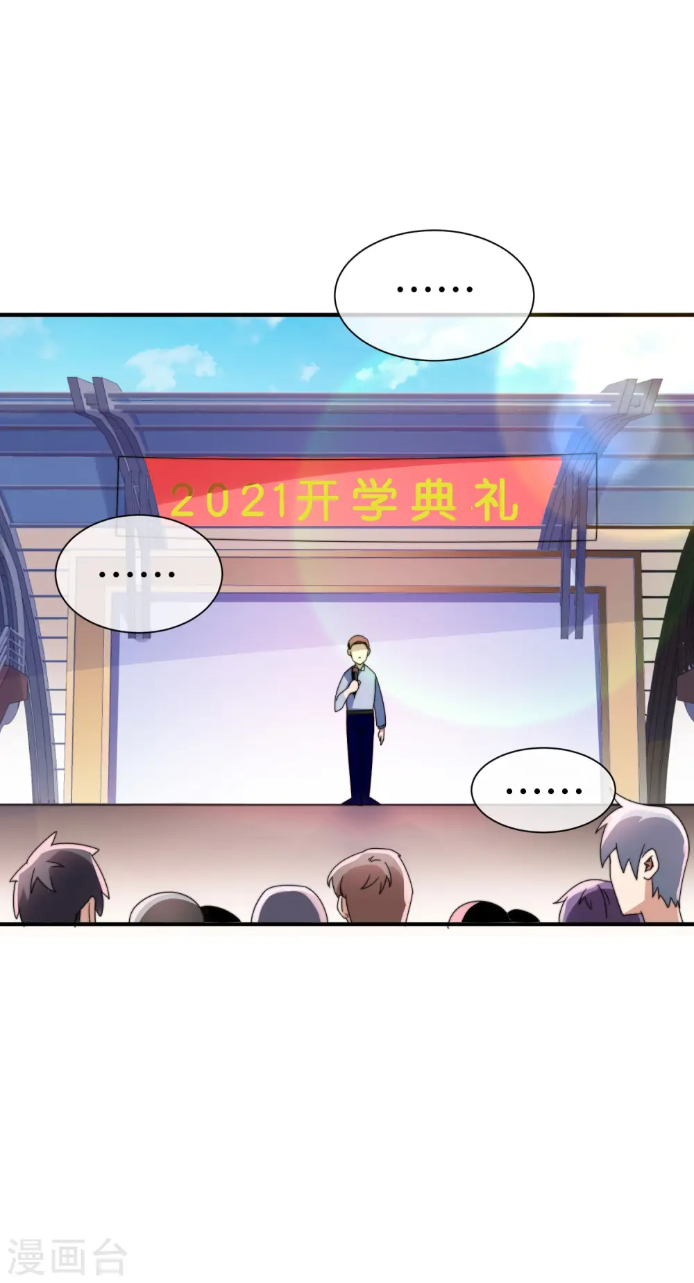 第204话 渣男的眼神19