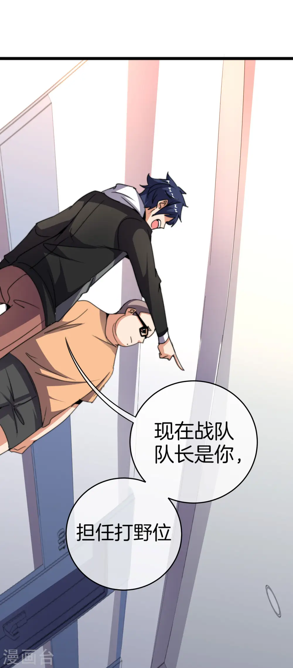 第104话 战队的灵魂——辣个男人！5
