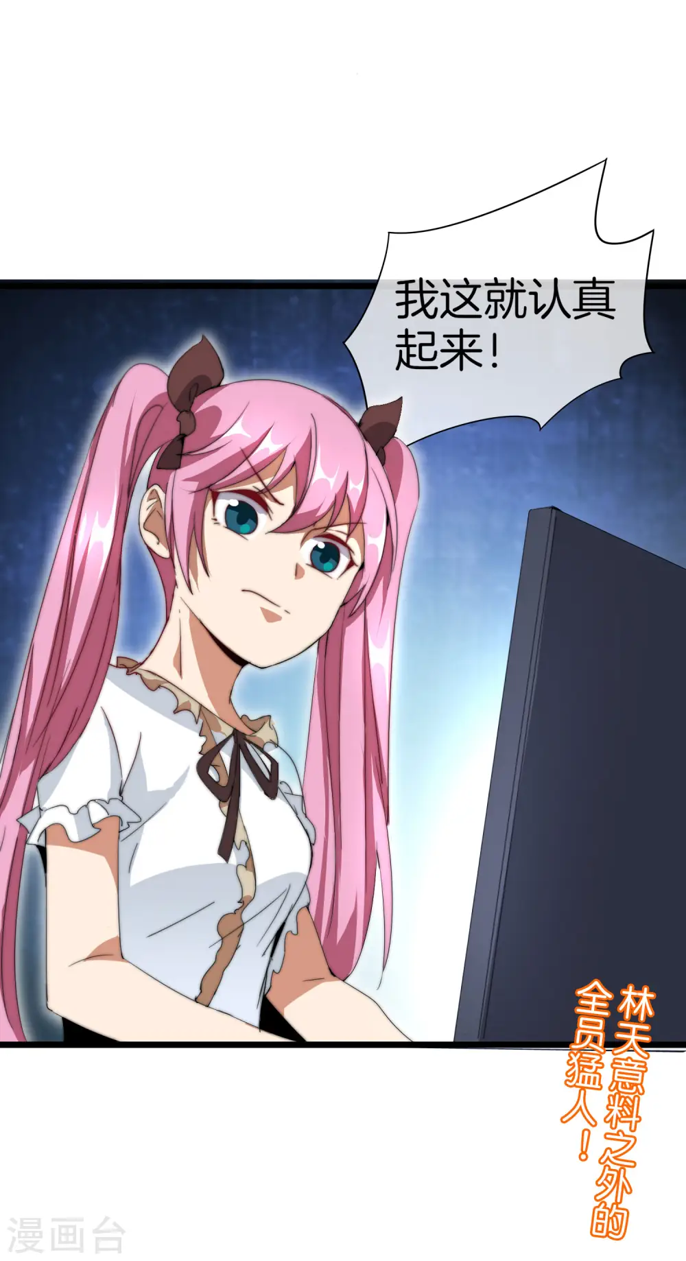 第109话 全员都是狼人！47