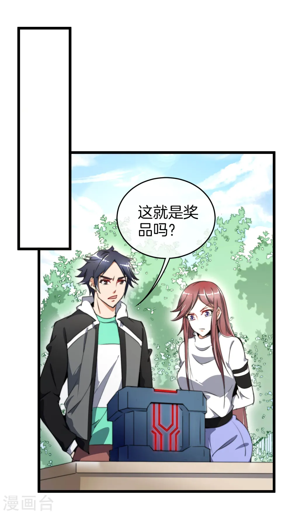 第80话 我的系统不可能那么可爱！23