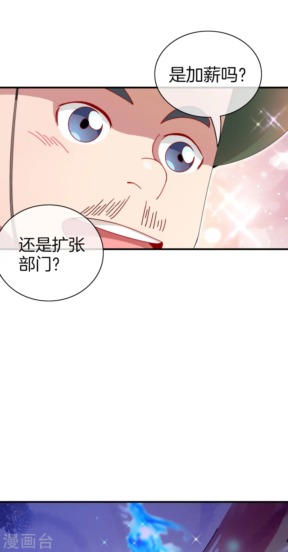 第170话 投资电影血本无归3