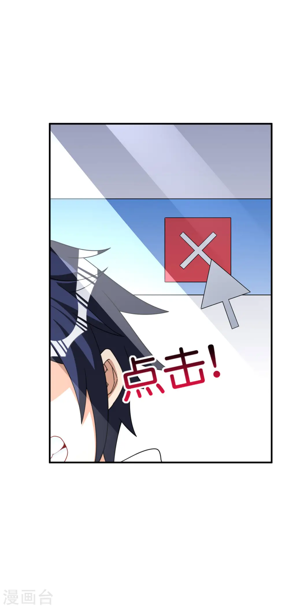 第270话 网页广告的关闭按钮17