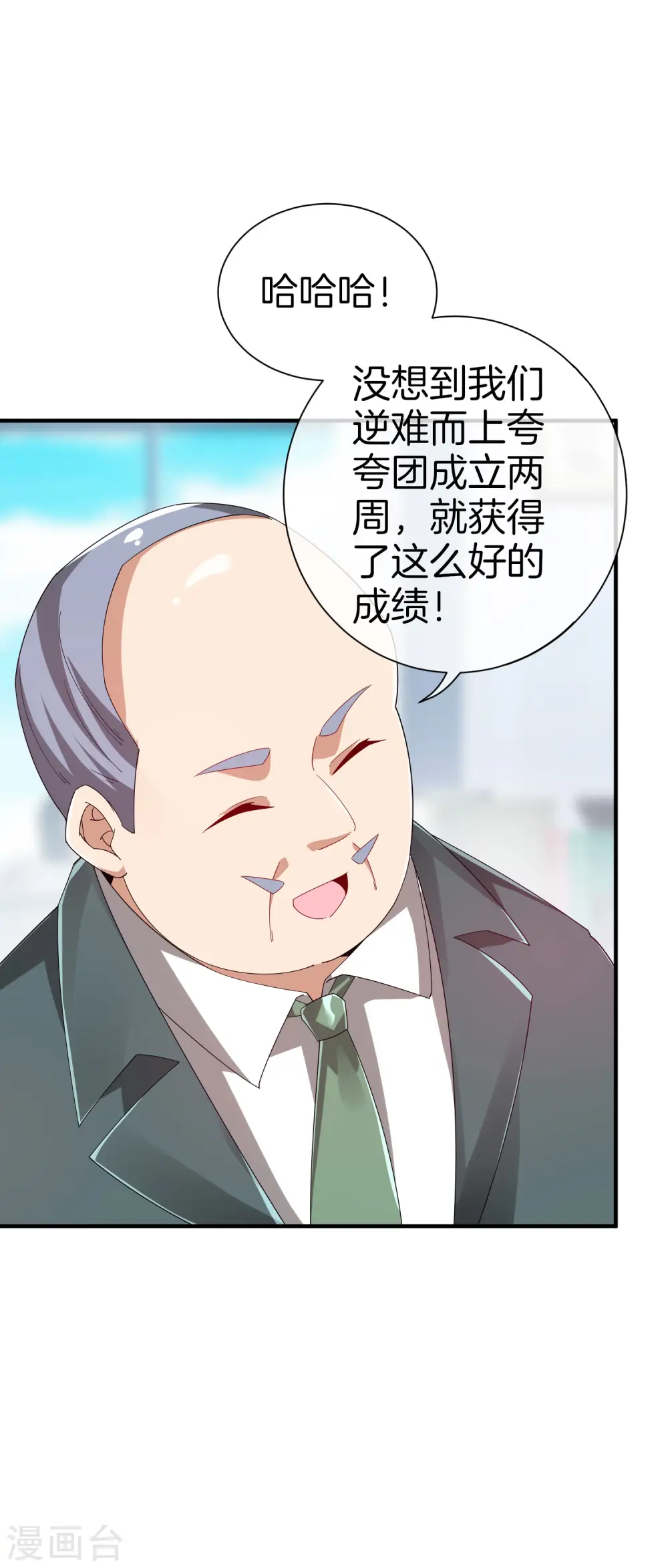 第175话 你懂了，你又懂了？！20